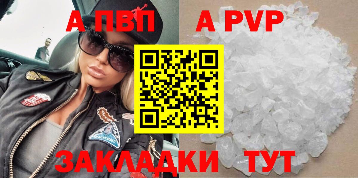 Alfa_PVP крисы CK Людиново