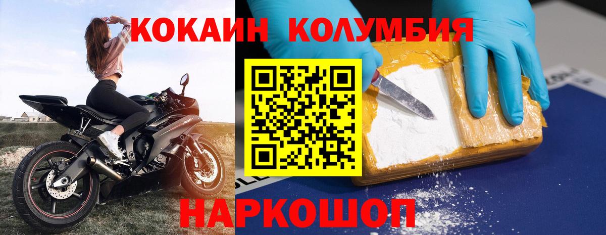 Cocaine Columbia Людиново