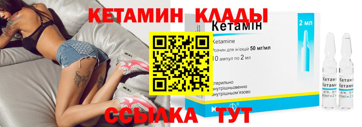 Людиново  Кетамин ketamine  Вход с VPN  Кетамин ketamine 