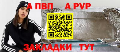 ALPHA PVP Туймазы