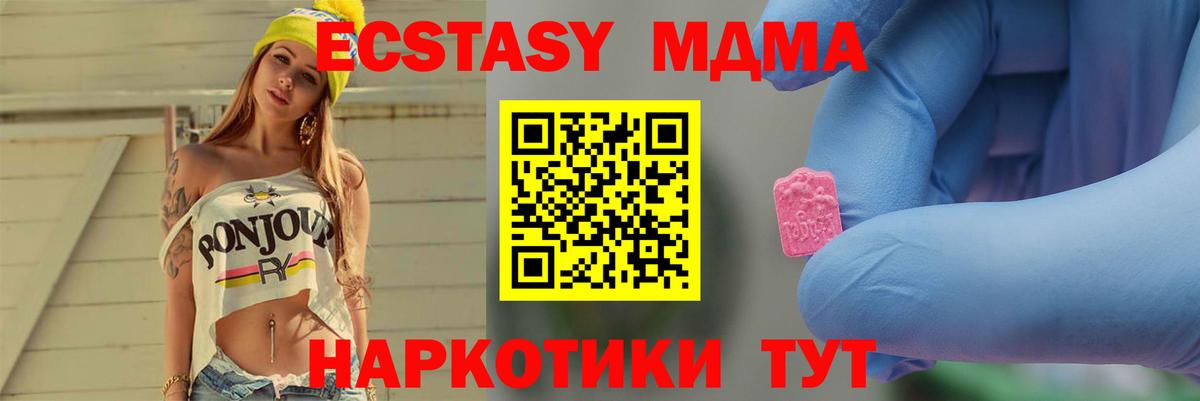 MDMA молли  Вход с VPN  МДМА  Людиново  MDMA Molly 