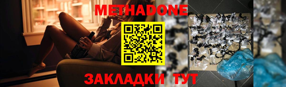 МЕТАДОН белоснежный  Вход с VPN  Людиново 