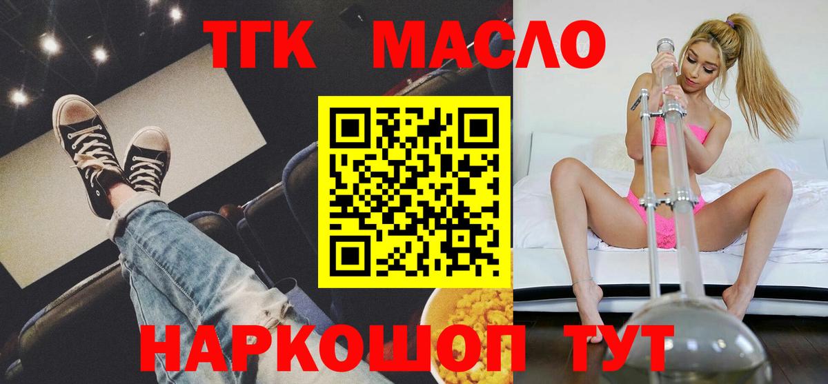 ТГК Wax  Вход с VPN  Людиново 