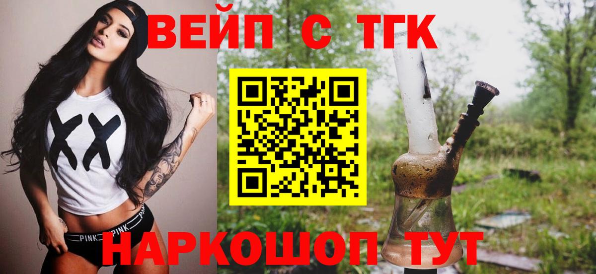 ТГК жижа Людиново