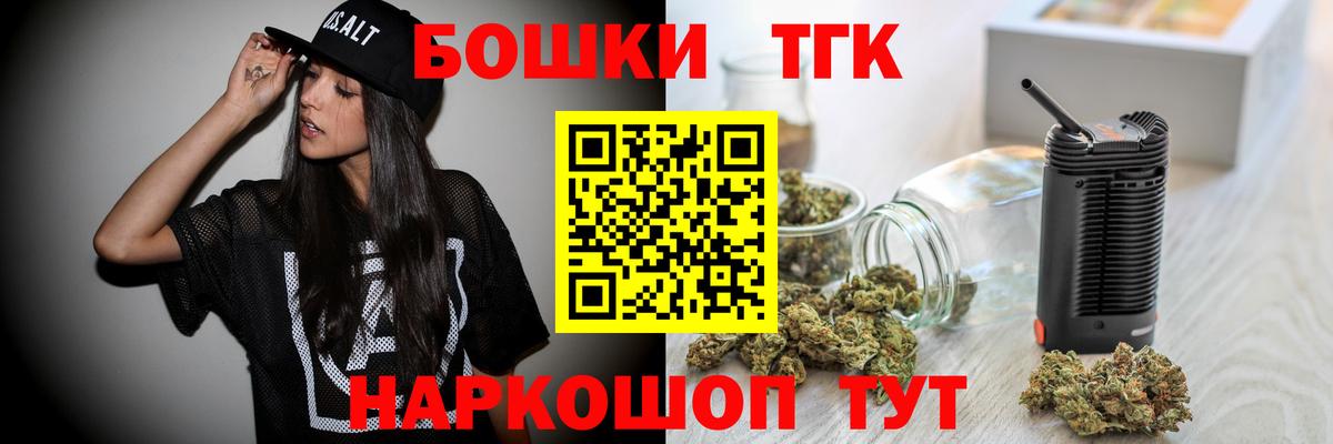 Бошки Шишки OG Kush  Бошки Шишки THC 21%  Вход с VPN  Людиново 
